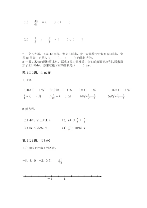 最新版贵州省贵阳市小升初数学试卷精品（b卷）.docx