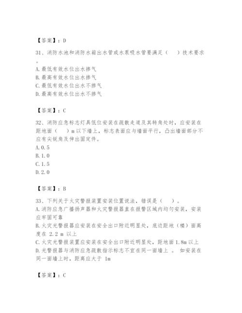 注册消防工程师之消防技术综合能力题库带答案（综合题）.docx