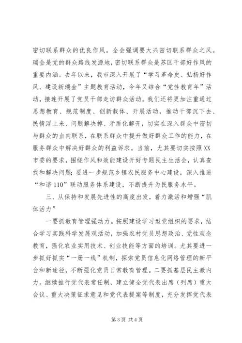 学习十七届四中全会心得报告.docx
