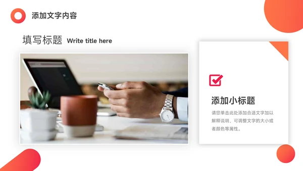 红色潮流渐变商业项目计划书PPT模板