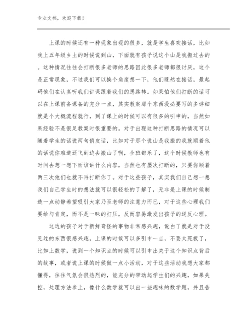 2024跟岗培训教师心得体会例文17篇文档选编.docx