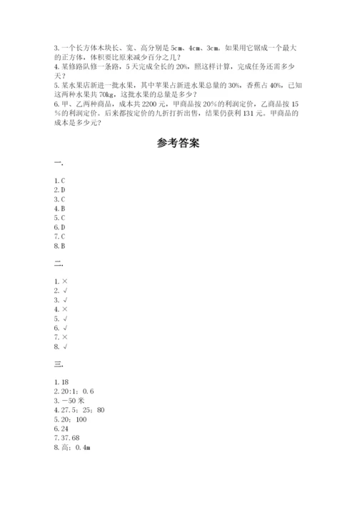 杭州文澜中学小升初数学试卷附参考答案（完整版）.docx