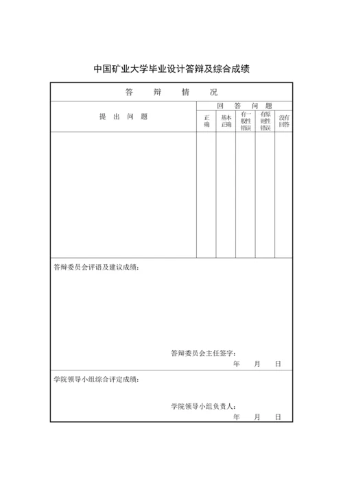 小型物流企业信息管理系统毕业设计(论文).docx