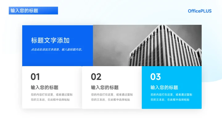 蓝色渐变市场调研分析PPT模板