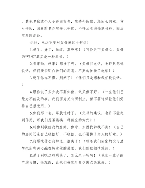 基层司法所工作制度（完整）.docx