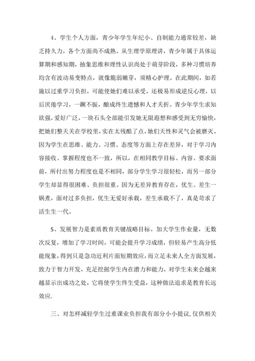 廊坊师范学院社会实践调查研究报告.docx