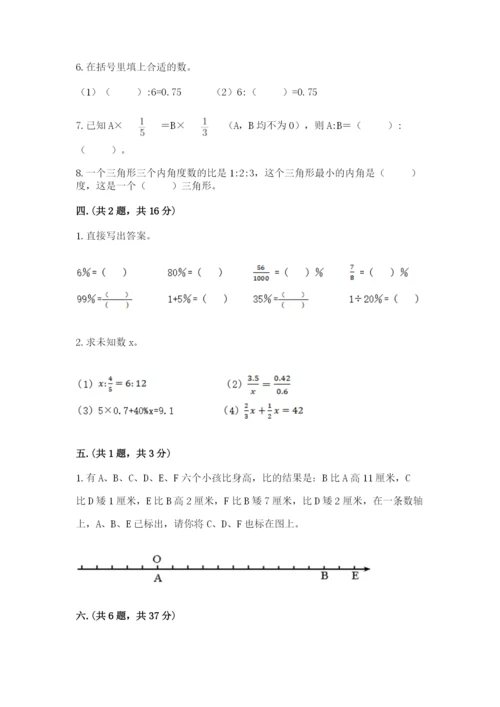 成都外国语学校小升初数学试卷及参考答案（名师推荐）.docx