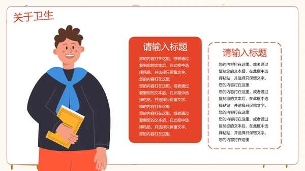 彩色卡通儿童插画班级公约PPT模板