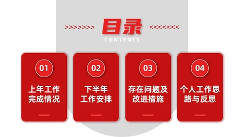 红灰色简约微粒体风人事行政年中总结工作汇报PPT模板