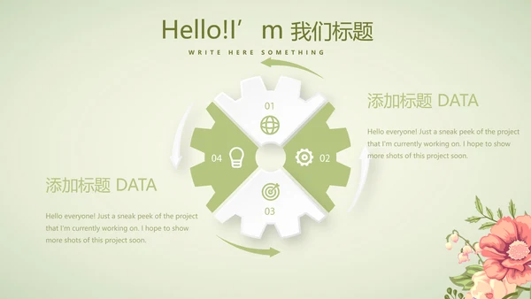 绿色清新春季护肤动态PPT