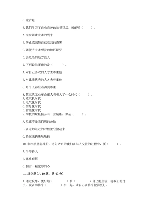 六年级下册道德与法治 期末测试卷及完整答案（典优）.docx