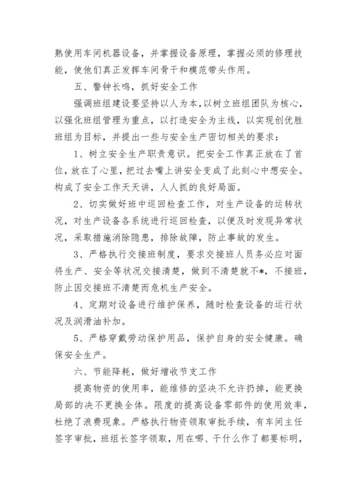 2023年车间主任述职报告范文.docx