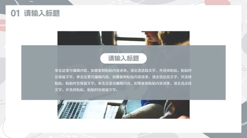 简约高级莫兰迪色块汇报PPT模板