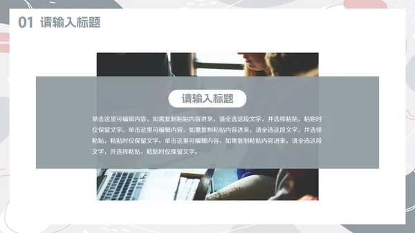 简约高级莫兰迪色块汇报PPT模板
