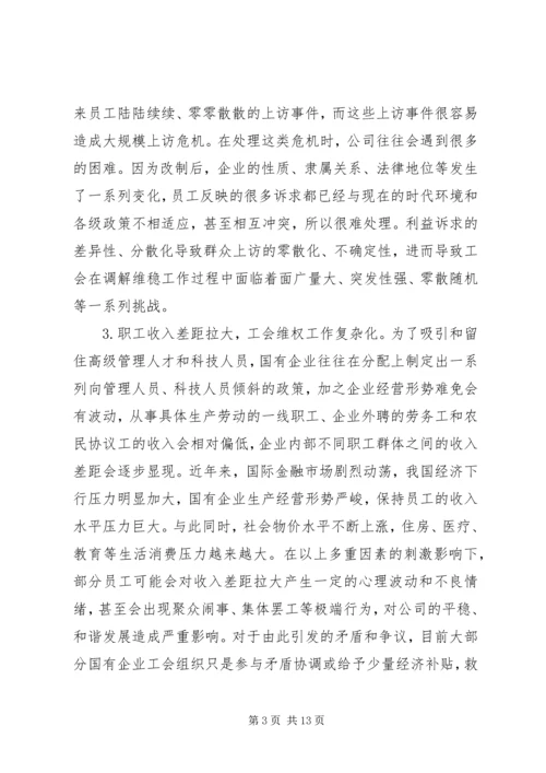 活用“三招”彰显社区党建新活力 (4).docx