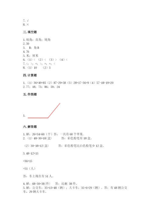 2022人教版二年级上册数学期中测试卷含答案【满分必刷】.docx