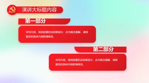 五四青年节激扬青春动态PPT模板