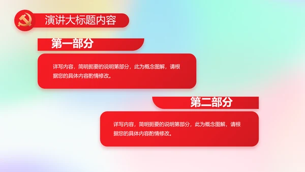 五四青年节激扬青春动态PPT模板