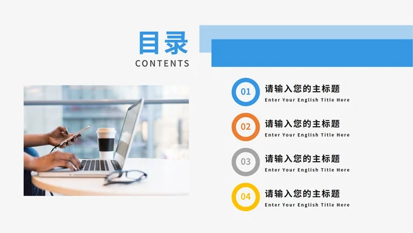 互联网专用工作总结PPT模板