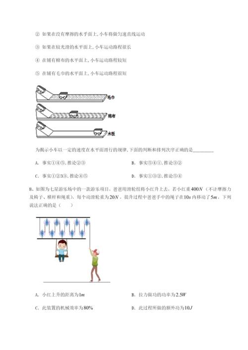 强化训练广东茂名市高州中学物理八年级下册期末考试专题攻克试题（含答案解析）.docx
