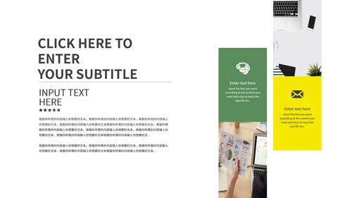 黄绿简约撞色月度总结PPT模板