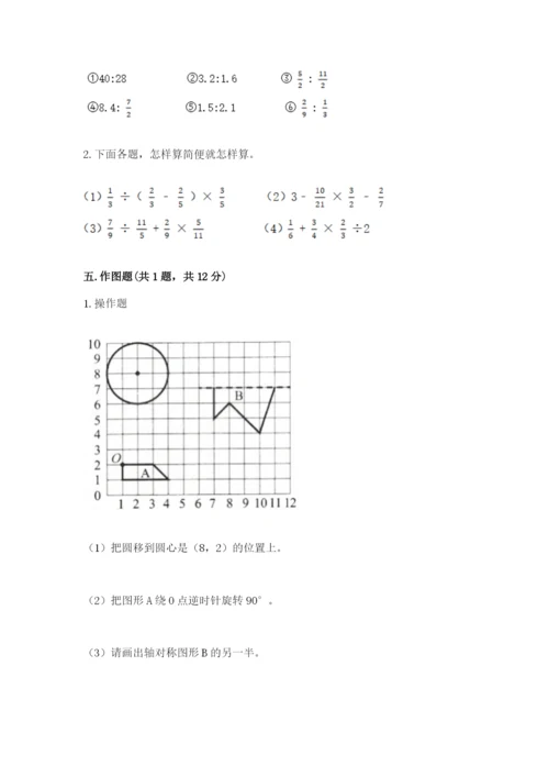 六年级数学上册期末考试卷（典型题）word版.docx