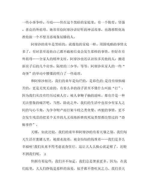 1200字读书心得读书心得1800(二十七篇)