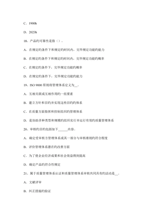 质量工程师ISO认证的四种用途.docx