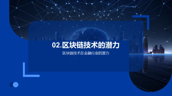 科技风IT互联网教学课件PPT模板