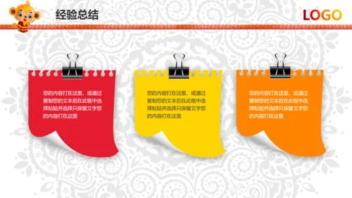 2016新年快乐春节联欢会PPT模板
