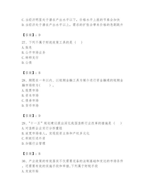 2024年咨询工程师之宏观经济政策与发展规划题库word.docx