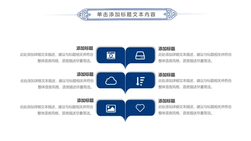 体育竞赛活动羽神争霸羽毛球运动PPT模板