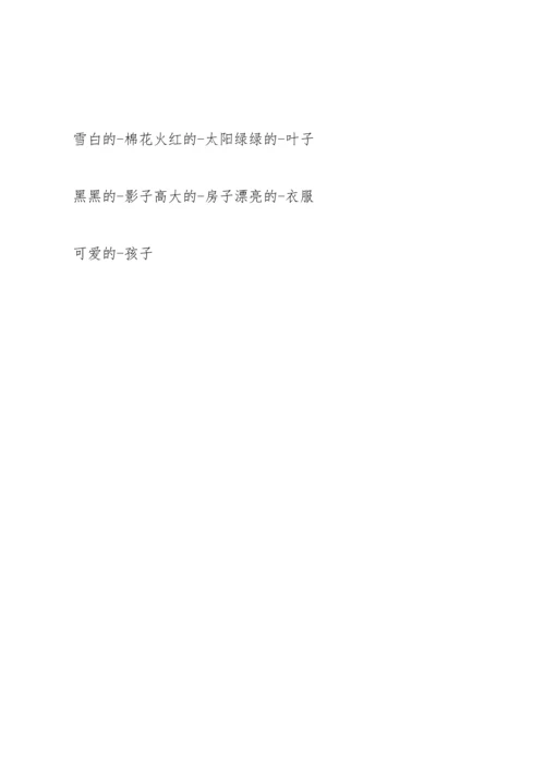 部编版一年级上各类词语积累大全.docx
