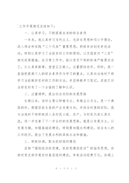 指导员年度个人总结.docx