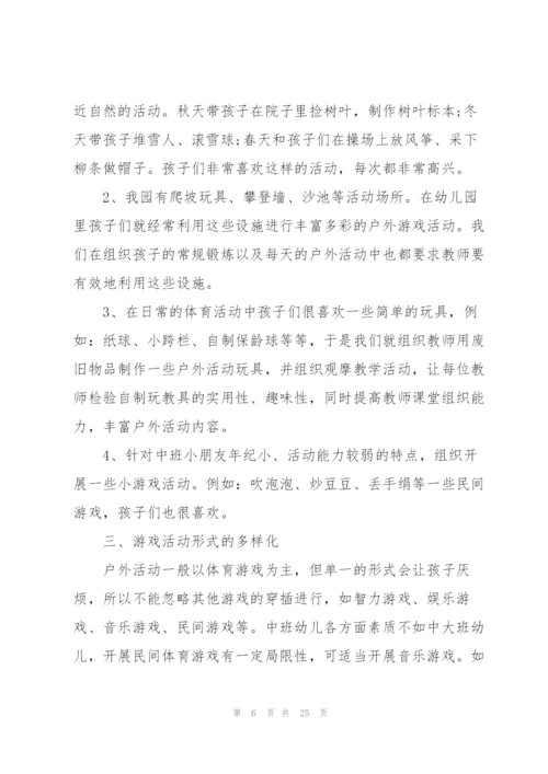 活动有关的总结怎么写10篇.docx