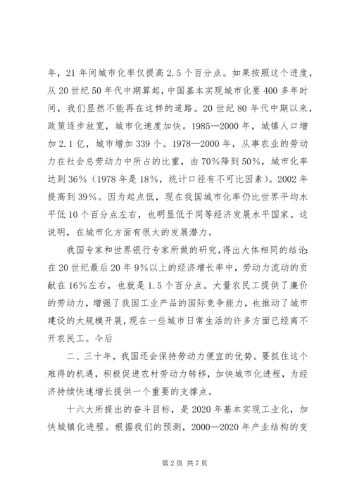 科教兴村计划解决“三农”问题的学者实践.docx