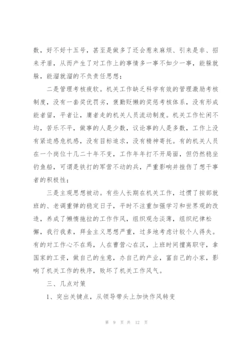 认真查找对意识形态领域工作重要性的认识方面的问题范文(通用3篇).docx