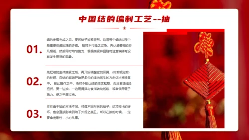非遗文化红色中国结通用PPT模板