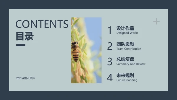 简约风灰蓝色工作项目汇报PPT