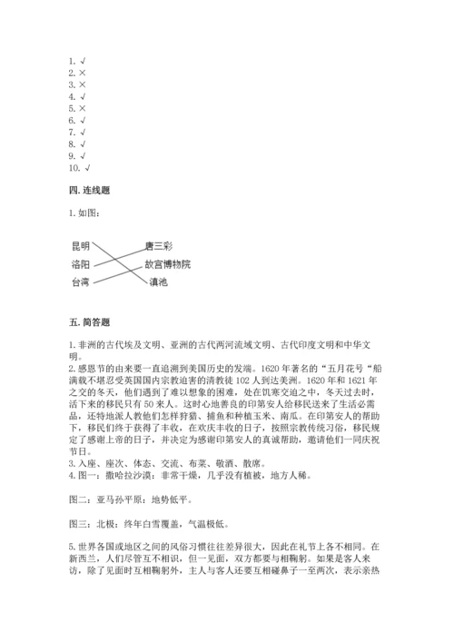 六年级下册道德与法治第三单元《多样文明 多彩生活》测试卷带答案（能力提升）.docx