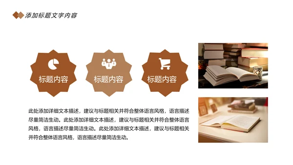 时尚读书阅读分享快乐读书分享会教育课件PPT模板