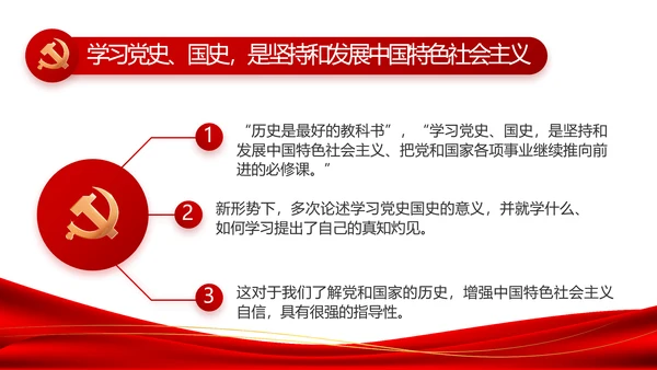 红色简约大气党建党支部工作总结PPT