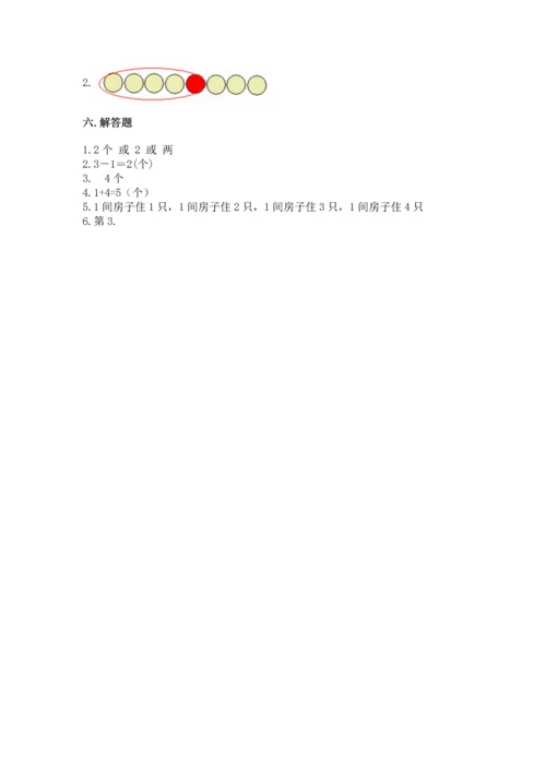 北师大版一年级上册数学期末测试卷附答案【黄金题型】.docx