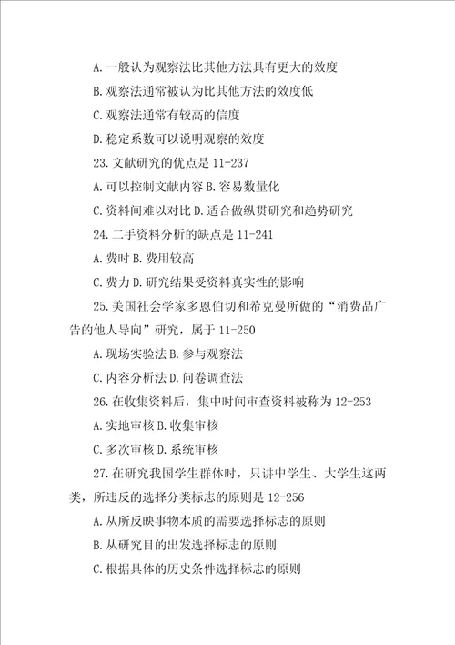 运用你学到的方法,研究如何防止近视这个问题,将研究报告的提纲写下来共10篇