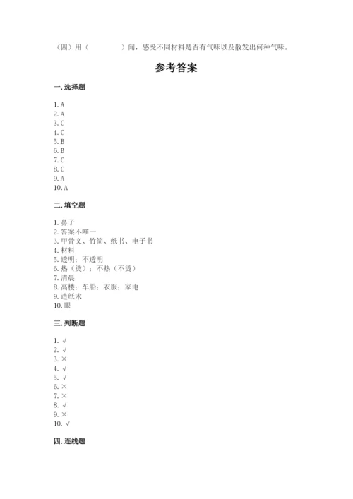 教科版二年级上册科学期末考试试卷精品含答案.docx