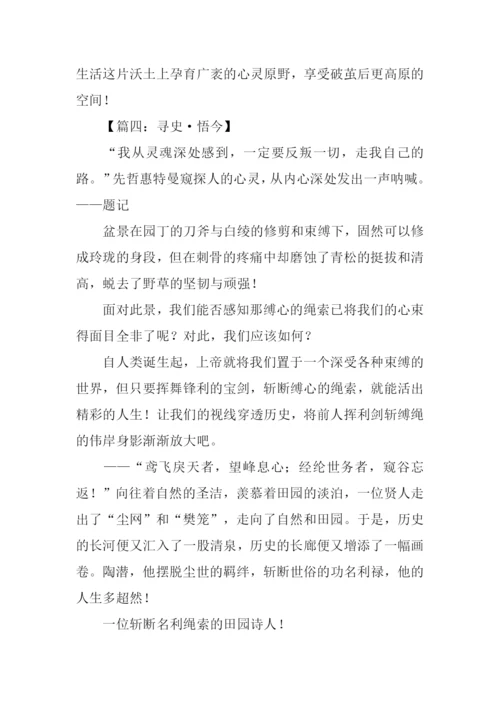 斩断缚心的绳索作文.docx