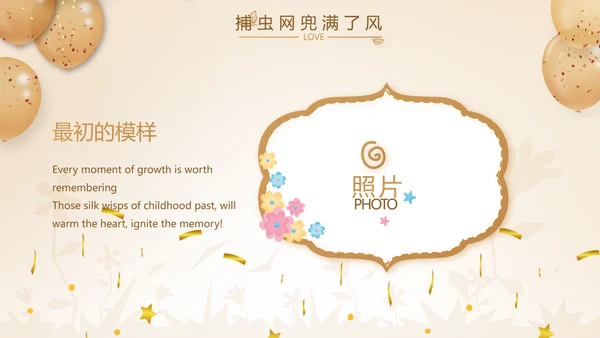 生日快乐生日派对纪念册相PPT