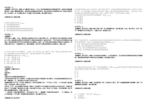 青海2022年07月海西州事业单位公开招聘双语测试笔试客观类主观题参考题库含答案详解