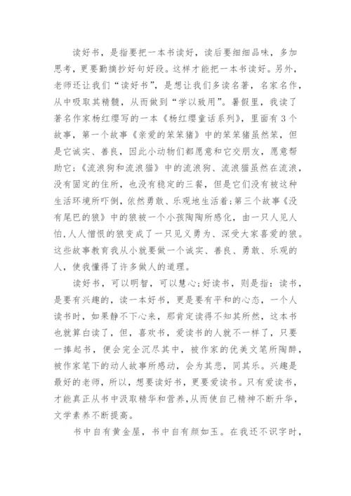 关于读书有用无用的议论文.docx