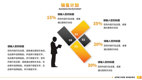 简约几何公司简介企业宣传PPT模板